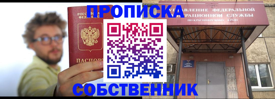 прописка для школы в Южно-Сахалинске