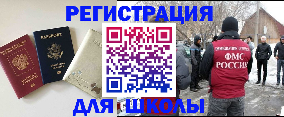 временная регистрация в Южно-Сахалинске