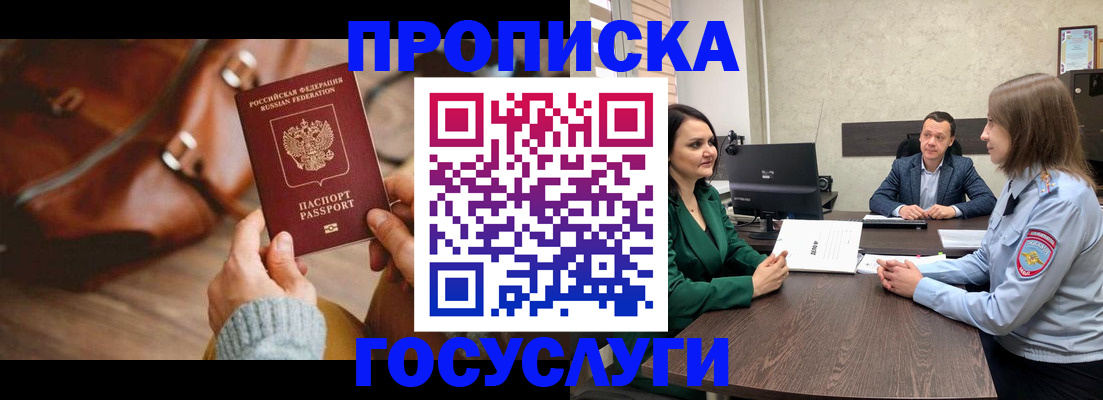 прописка для кредита в Южно-Сахалинске