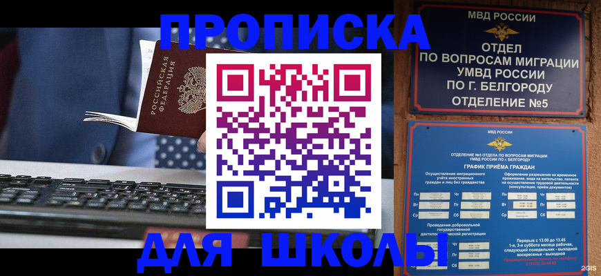 временная регистрация для всех в Южно-Сахалинске