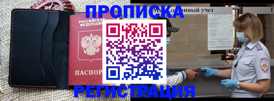 регистрация в Южно-Сахалинске