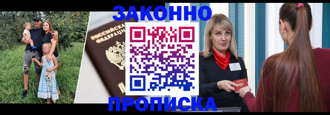 регистрация в Южно-Сахалинске